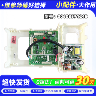0060857124E适用BCD-549WSCEU1-546WSEKU1海尔冰箱电脑电源主控板