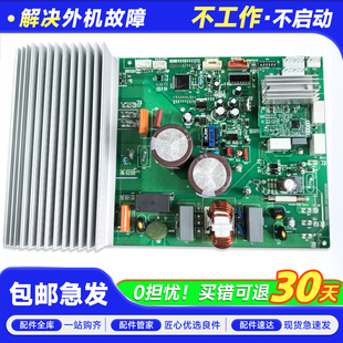 0011800932D/J/K/M/N/P/T/W适用海尔变频空调外机主板一体电脑板