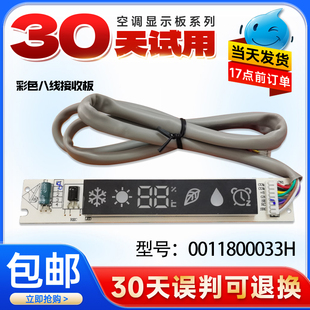 26G KFR 35G 32G HBQ23A適用海爾空調(diào)溫度顯示板遙控器接收板