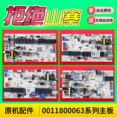 0011800063/A/B/D/F/G/M/T/J适用海尔空调内机板电脑板控制板主板