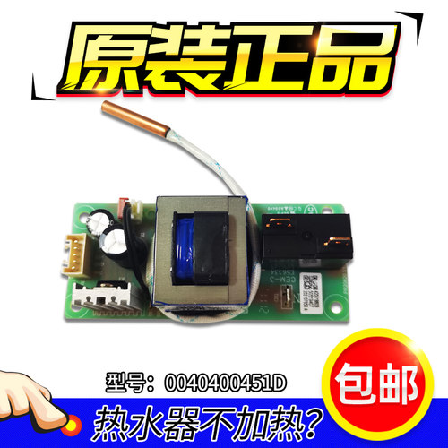 适用海尔热水器ES60H-LQ(ET)/Q(E)/L5(ET)/J1(E)电脑板电源板主板