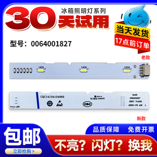 BCD-331WDPT/331WDGQ/269WDGQ适用海尔冰箱冷藏LED灯照明灯条灯泡