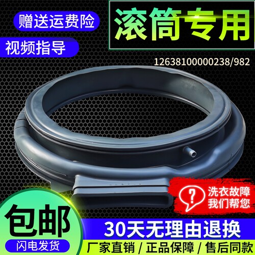 MD100P33DG5适用MD100Q31DG5美的滚筒洗衣机配件密封圈门胶圈窗垫