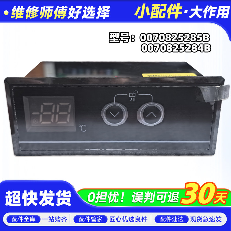 适用SD-431H1ZELUB-431H1ZEL-443HEC海尔冷柜电脑板主控板温控器