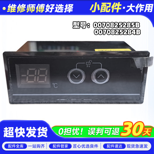 适用SC-300JB-1027HE-217HZE-219HZE-409HZE海尔冷柜电脑主板温控