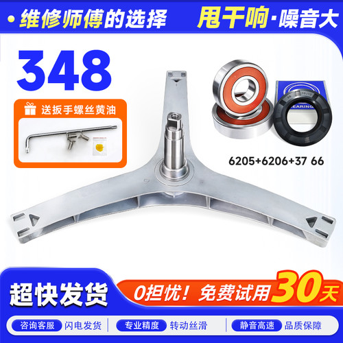 MG70V30WDX MG70V30WX适用TG70V20WDX美的小天鹅洗衣机三脚架轴承