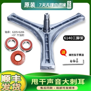 F60266BG F8026BS三脚架三角架 F6026BS 适用三洋帝度洗衣机DG