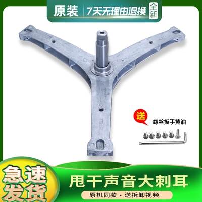 EWDC406217RS,EWFC406217RS适用三洋惠而浦滚筒洗衣机三脚架轴承