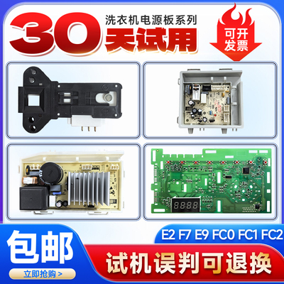 EG80B109G适用TQG90-B1221海尔洗衣机电脑板电源板主板驱动板门锁