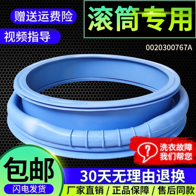 XQG60-10866A-10866J-9866适用海尔滚筒洗衣机窗垫门封密封圈胶垫