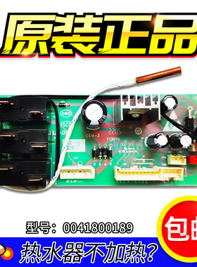 ES60H-TB6-J7A-G7-6K-K7-S7(E)U1适用 海尔热水器电脑板电源主板