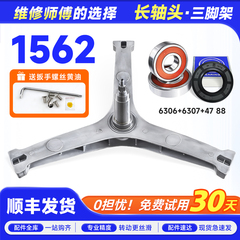 MD100-MG100-1463WIDY适用MG100KQ5美的滚筒洗衣机三脚架角架轴承