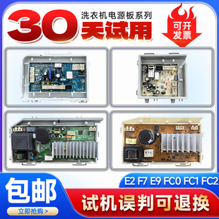 EG10014B39GU1适用海尔滚筒洗衣机电脑电源板主板驱动板门锁开关