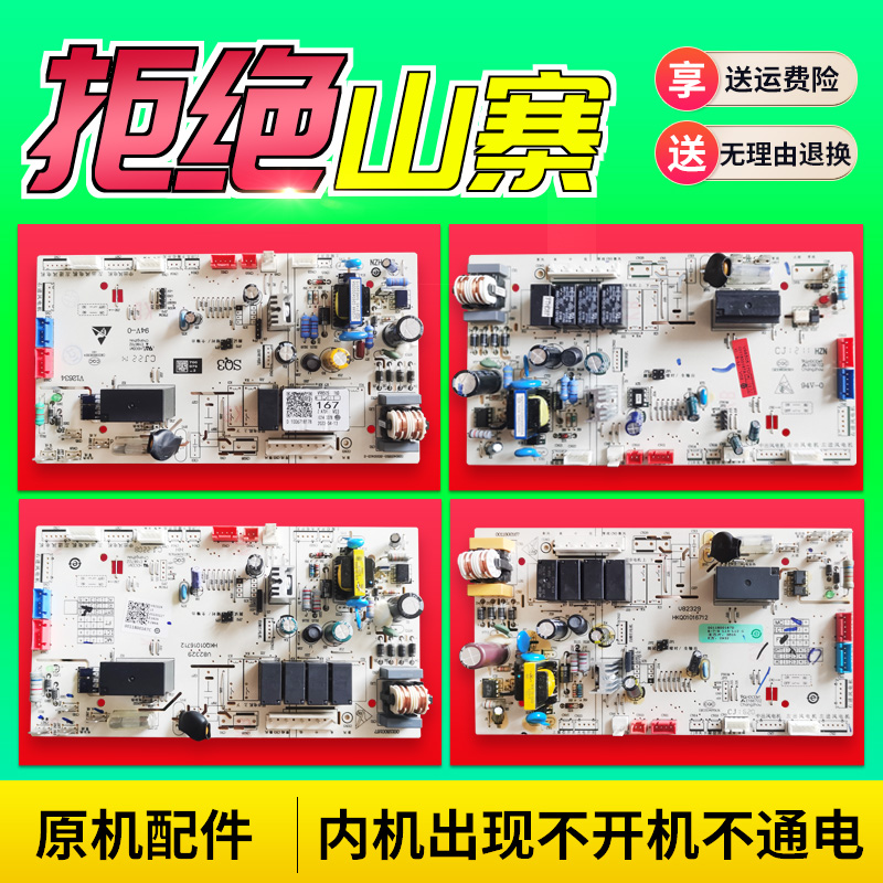 0011800167/A/B/C/D/F适用KFR-50L/HAF23T海尔空调内机电脑板主板