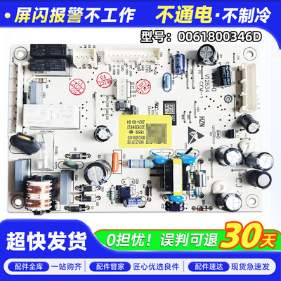 BCD-218WDGS-223WDPZ/PV适用海尔冰箱电脑板电源主板0061800346D
