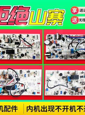 适用海尔空调内机电脑板主板0011800376/B/C/G/U/L/D/T/F/Z/X/V/S