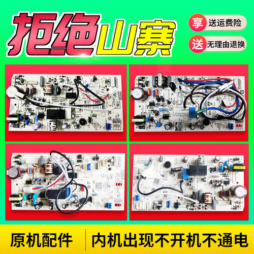适用海尔空调内机电脑板主板0011800376/B/C/G/U/L/D/T/F/Z/X/V/S