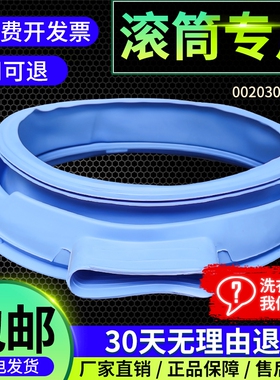 0020300657R适用海尔XQG60-QHZB1287A洗衣机门封密封圈观察窗垫