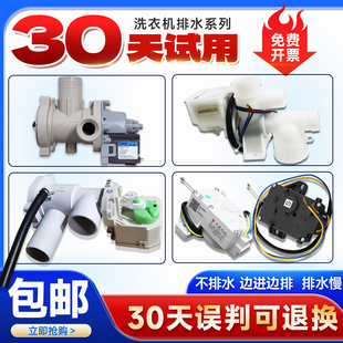 0022150033660401-A-D-G适用海尔滚筒洗衣机排水泵全自动排水电机