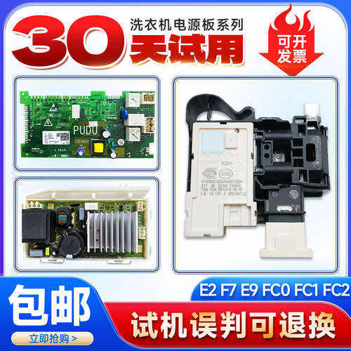 XQG120-HBD14396LU1适用C1 HD10LZ6ELU1海尔洗衣机电源板驱动主板