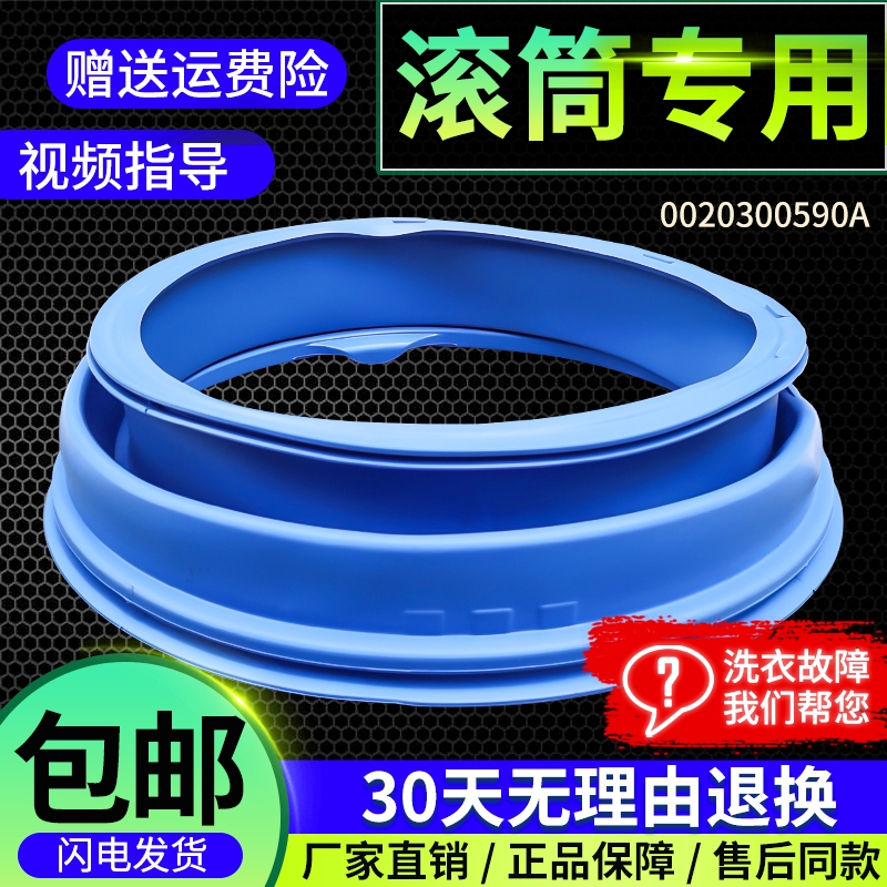 适用海尔EG8012B29WI WE WD WG WB WF WA WC WH N洗衣机门密封圈