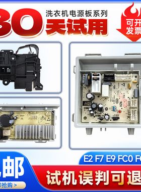 TQG100-TQG90-BK12851适用海尔洗衣机电脑板驱动板控制主板电源板