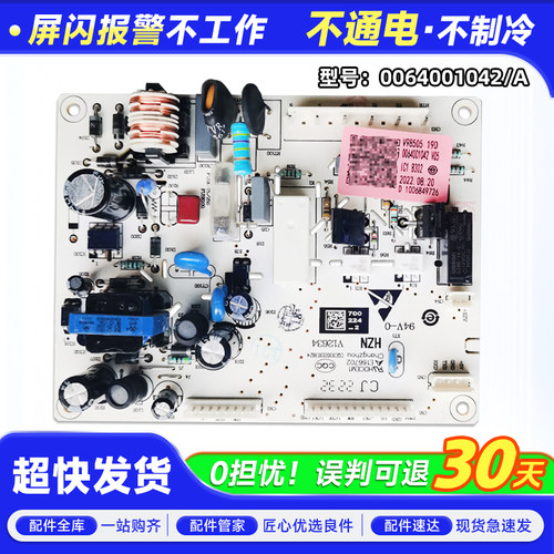 BCD-210LE/LEC/LECN/LECZ-210DCM适用海尔冰箱电脑板电源控制主板