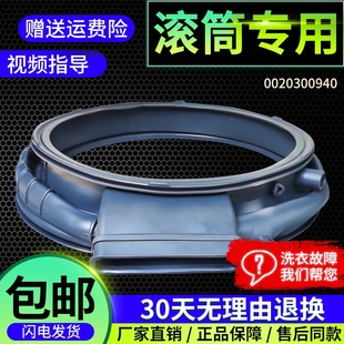 适用海尔C1 HD10G3LU1 HD10W3LU1 HD10G3ELU1洗衣机门封密封圈