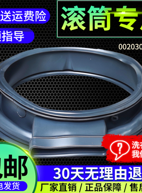 G100128HBM12SU1适用海尔洗衣机门封密封圈窗垫G100268HBM12SU1
