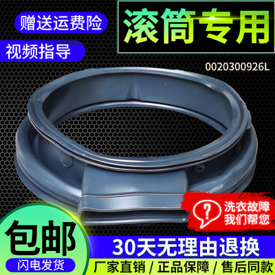 EG100HMATE71S适用EG100HMATE7SU1海尔洗衣机门封密封圈橡胶窗垫