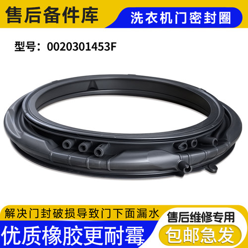 G100388BD14LSU1/EX适用海尔洗衣机门密封圈XQG100-BD14336LU1/ *