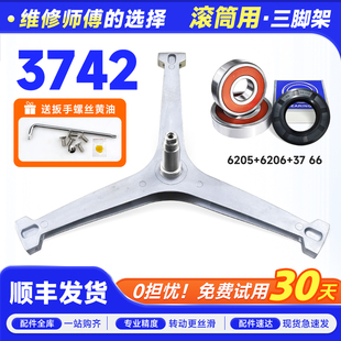 MP2 TG10DE10 M66Z适用小天鹅洗衣机三脚架轴承 PM00T TG100M22IT