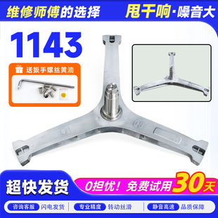 MG100V11D适用美 滚筒洗衣机三脚架三角架轴承 MD100GM1Y