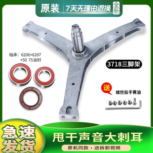 DG-F90571BE-F90571BHIE适用三洋帝度滚筒洗衣机三脚架轴承配件