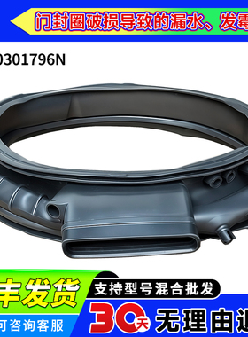 XQGL100-HBLDB686 688WU1-HBLE679ESU1适用海尔洗衣机门封圈窗垫