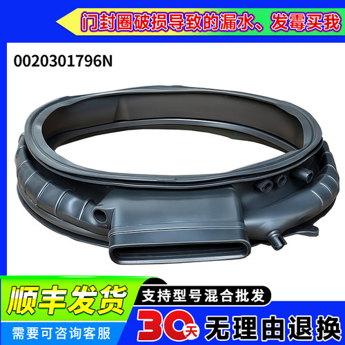 XQG100-HBLEG582 583 590 591HU1适用海尔洗衣机门皮密封胶圈窗垫