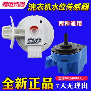 B1228A洗衣机水位传感器水位开关 B10288 适用海尔XQG60 B10266W