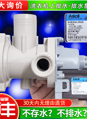 @G801207W,@G8014HB56,@G9012B868S适用海尔滚筒洗衣机排水泵电机