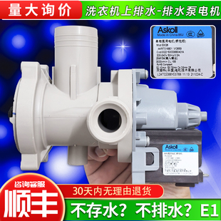 B10266A XQG60 10266A适用海尔洗衣机排水泵阀电机 B10266W