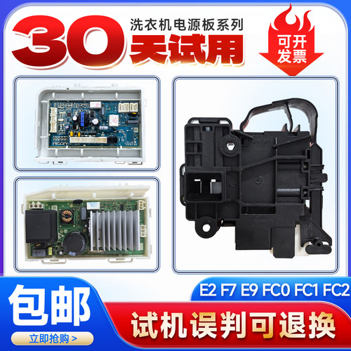 EG8012B919GU1适用与海尔滚筒洗衣机电源板电脑板控制主板驱动板