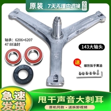 TG100RFTEC/-T61C 适用TG100V62ADS5 小天鹅洗衣机三脚架轴承油封