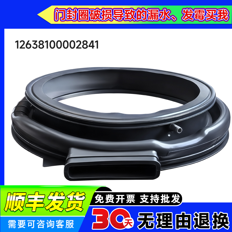 TD100V618PLUS 618T TD100V615T适用小天鹅洗衣机门皮密封圈窗垫