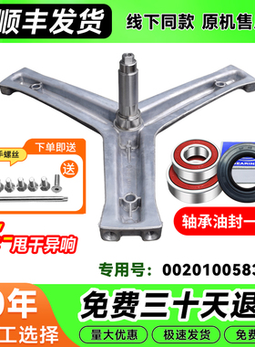 G90018B12G适用TQG90-B1221海尔滚筒洗衣机三脚架轴承G90018HB12G