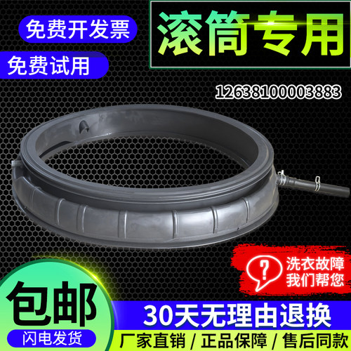 TG100Q81Y/810IT/M86Z/PM16T适用小天鹅滚筒洗衣机门皮密封圈窗垫