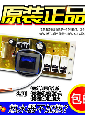 适用海尔电热水器电源板电脑主板FCD-JTHD40-III/ Ⅲ(B2BE)/Ⅲ(E)