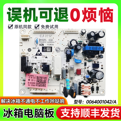 BCD-218S DA-218SDGW-219S A/E-252S适用海尔冰箱电脑板电源主板