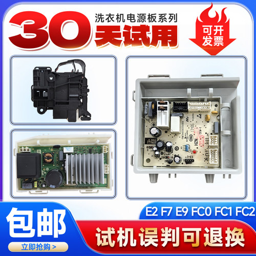 EG100B08S适用海尔滚筒洗衣机电源板驱动板主板电脑板控制板门锁