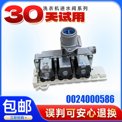 EG100HBDC6S适用 EG10012HBD28S-88S-78S 海尔洗衣机进水阀电磁阀