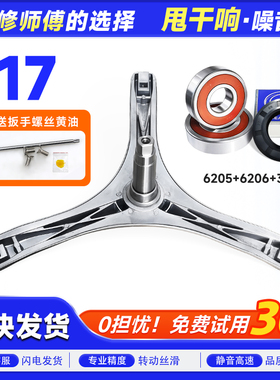 MG70-G01WX-14133WDXS-G2017-J/T11WDX适用美的洗衣机三脚架轴承