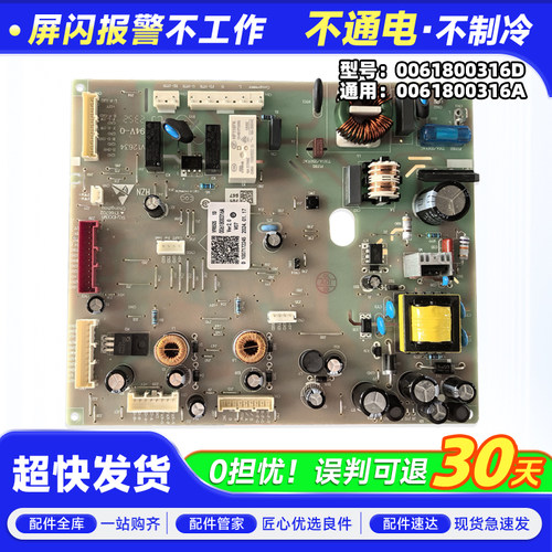 BCD-479WDEY/470WDPG/475WDEC适用0061800316A/D海尔冰箱电脑主板